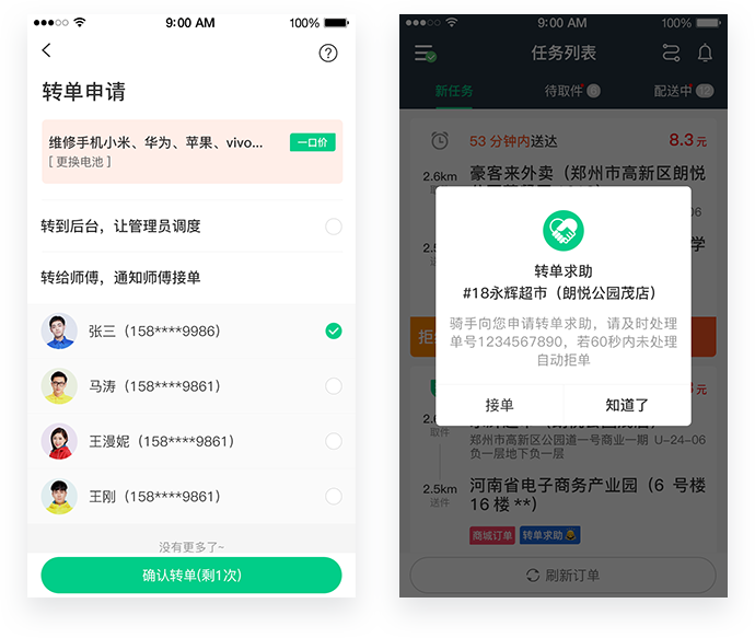 转单求助