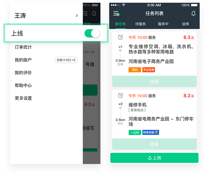 状态控制