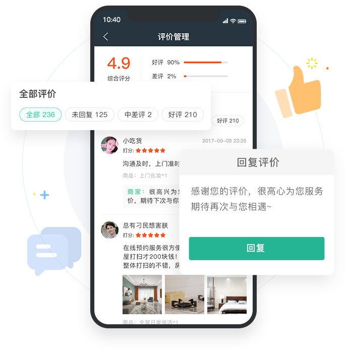 评价管理